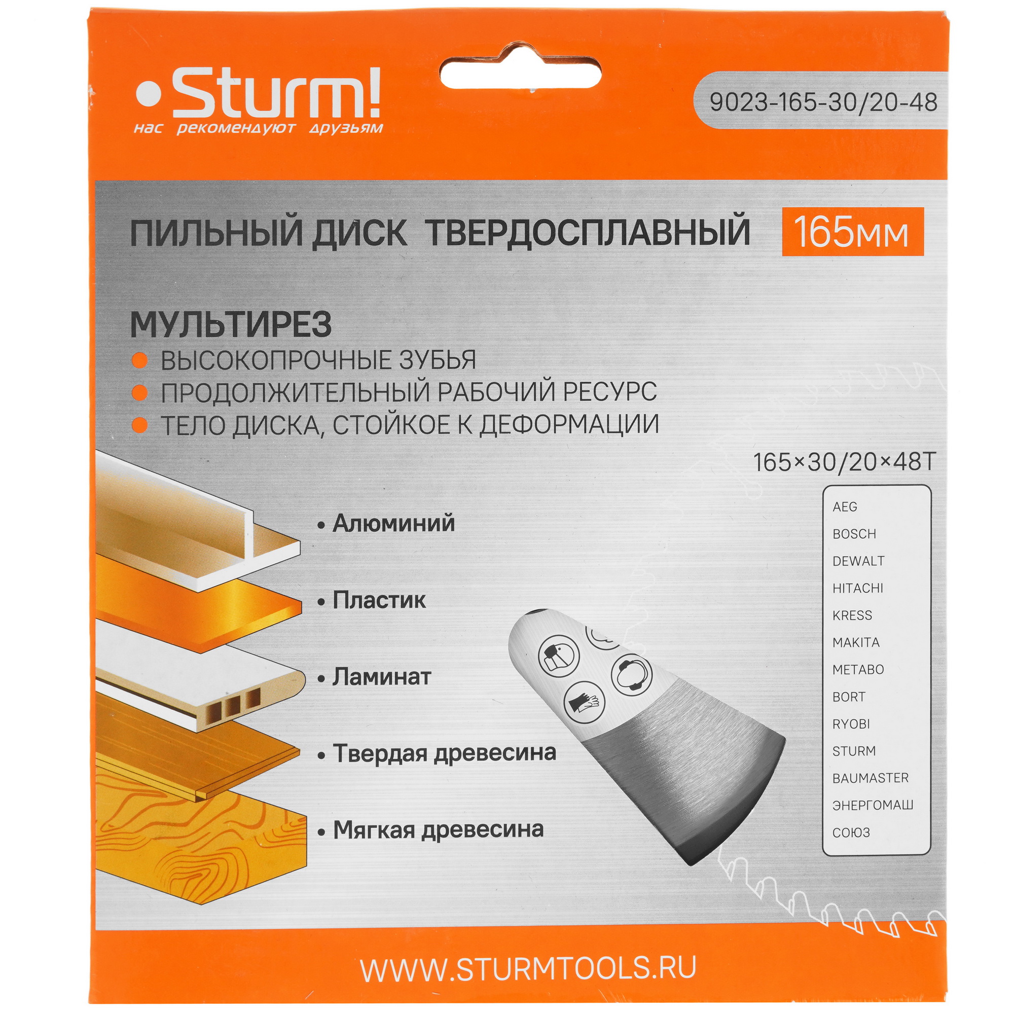Диск пильный Sturm! 9023-165-30/20-48 9935660 STDN-0149007 - Вид №3