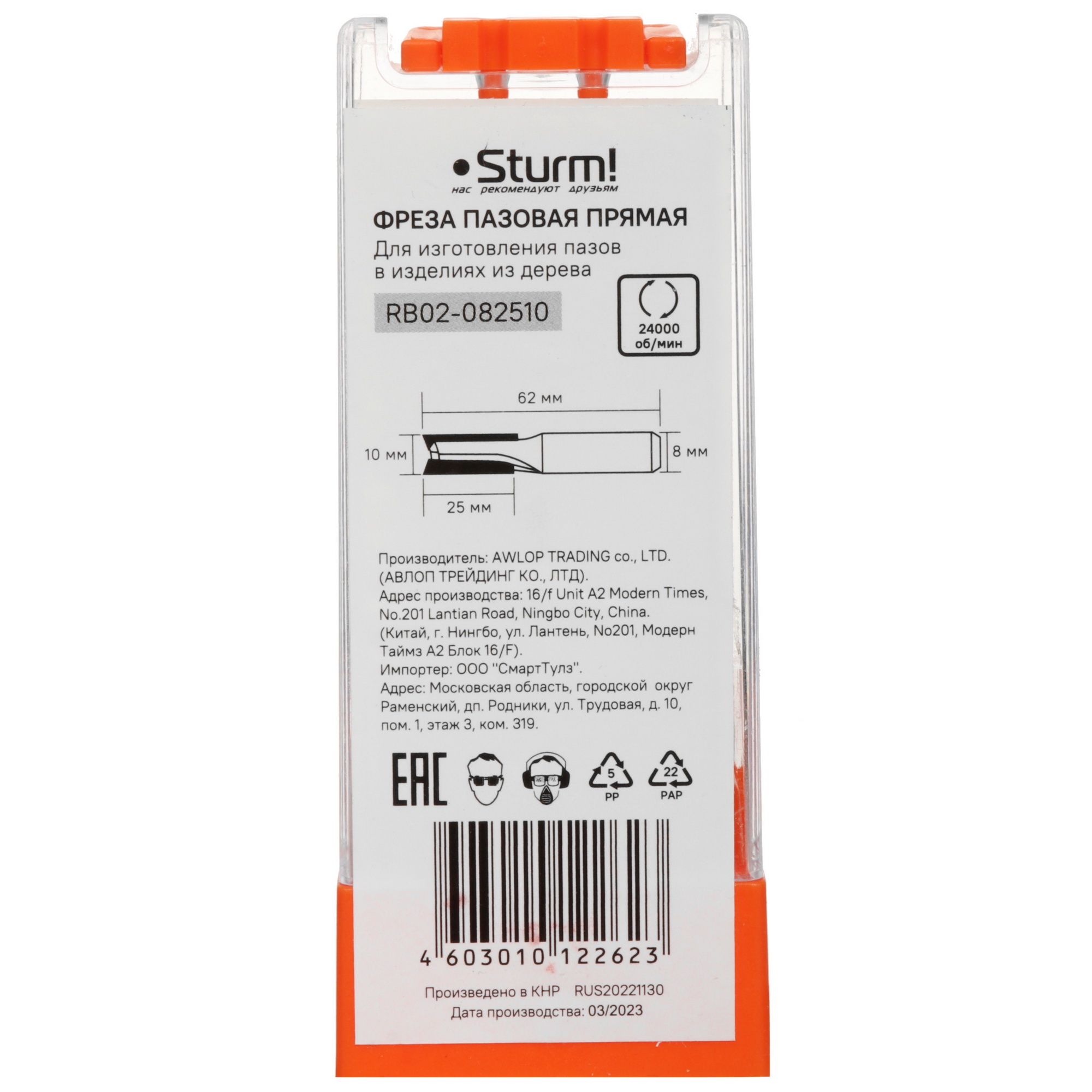 Фреза Sturm! RB02-082510 9112979 STDN-0140372 - Вид №2