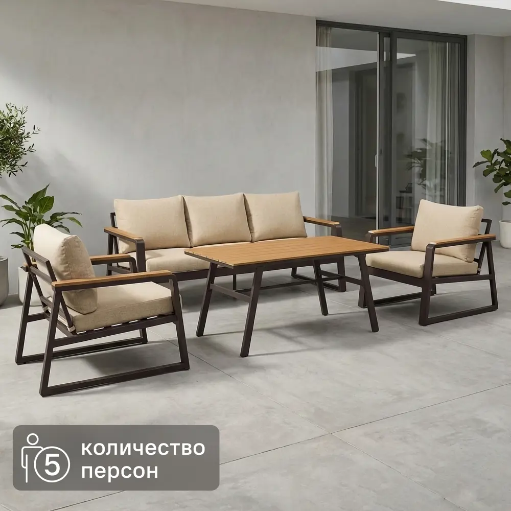 Набор садовой мебели для обеда с подушками  BEGINIA Sugan Алюминий Стол, диван, кресло 2 шт Бежевый STLM-2131932