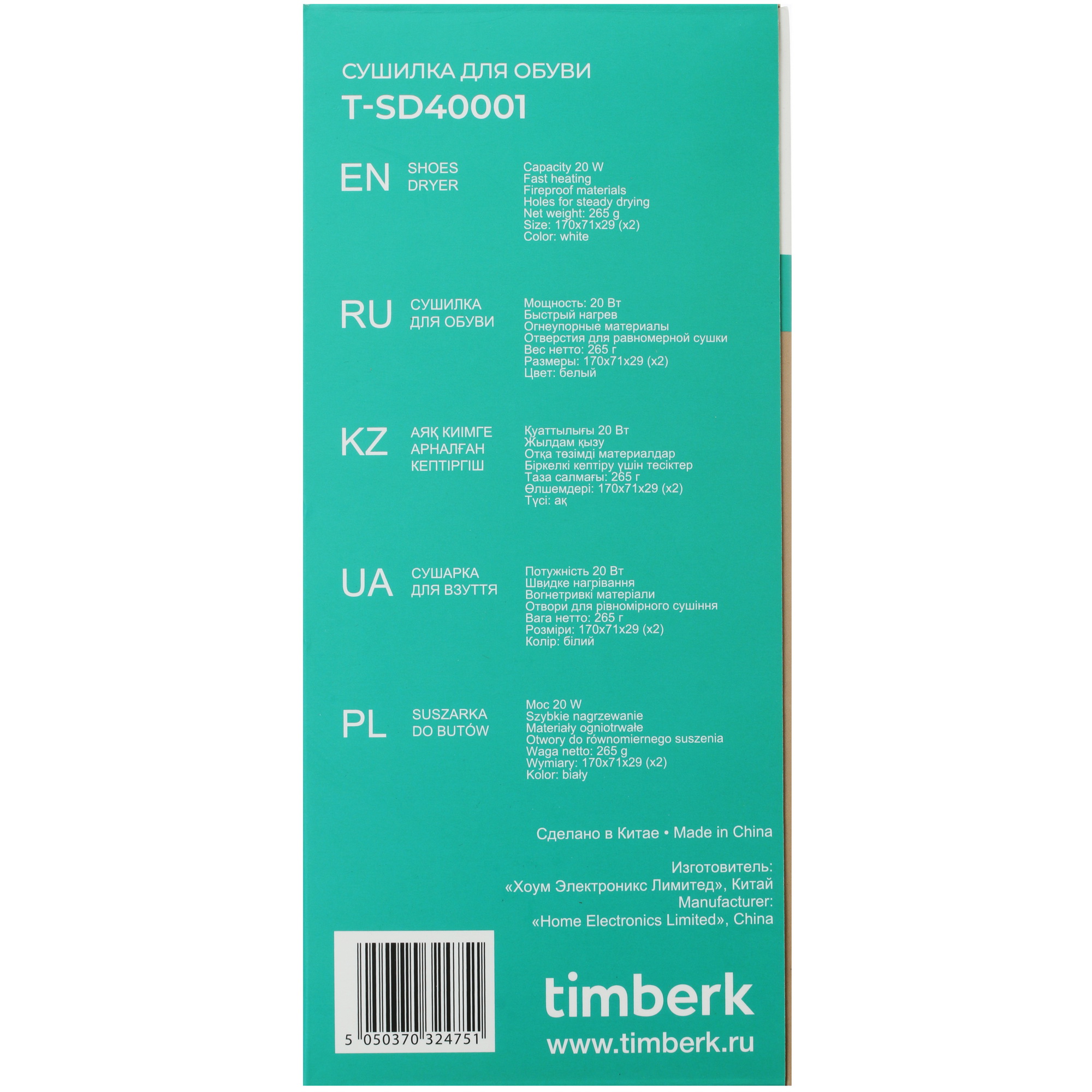 4892152 Электрическая сушилка для обуви Timberk T-SD40001 белый STDN-0031588 - Вид №5