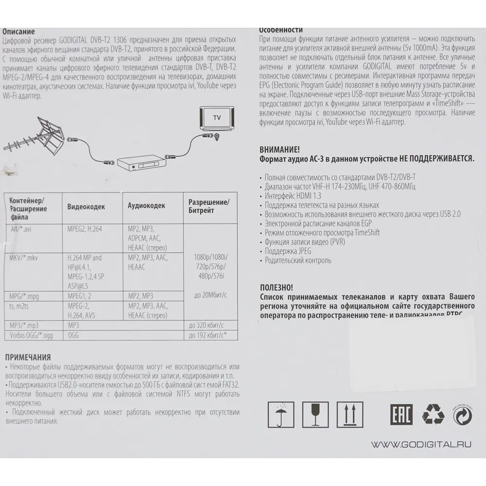 Ресивер GoDigital DVB-T2 1306, 3 входа, 4 выхода Santreyd STLM-2160390 - Вид №4