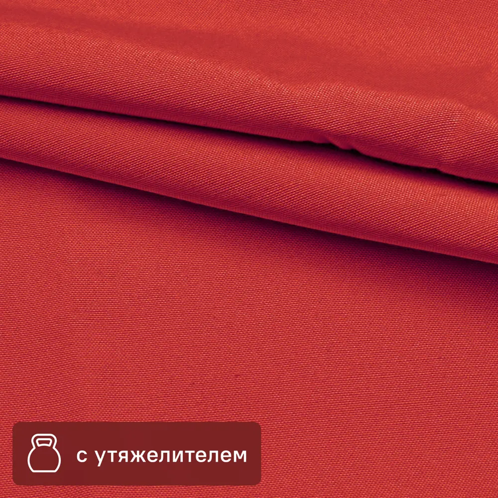 Santreyd Pharell - ткань для штор блэкаут красная 295 см 89254710 STLM-1348124