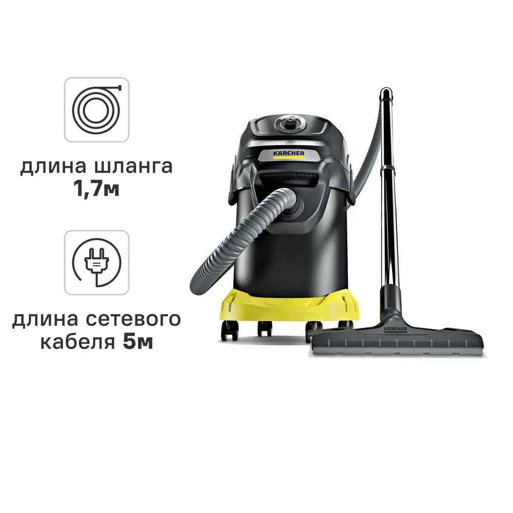 Пылесос для мусора и золы Karcher AD 4 Premium 17 л, 600 Вт STLM-2062405 - Вид №1