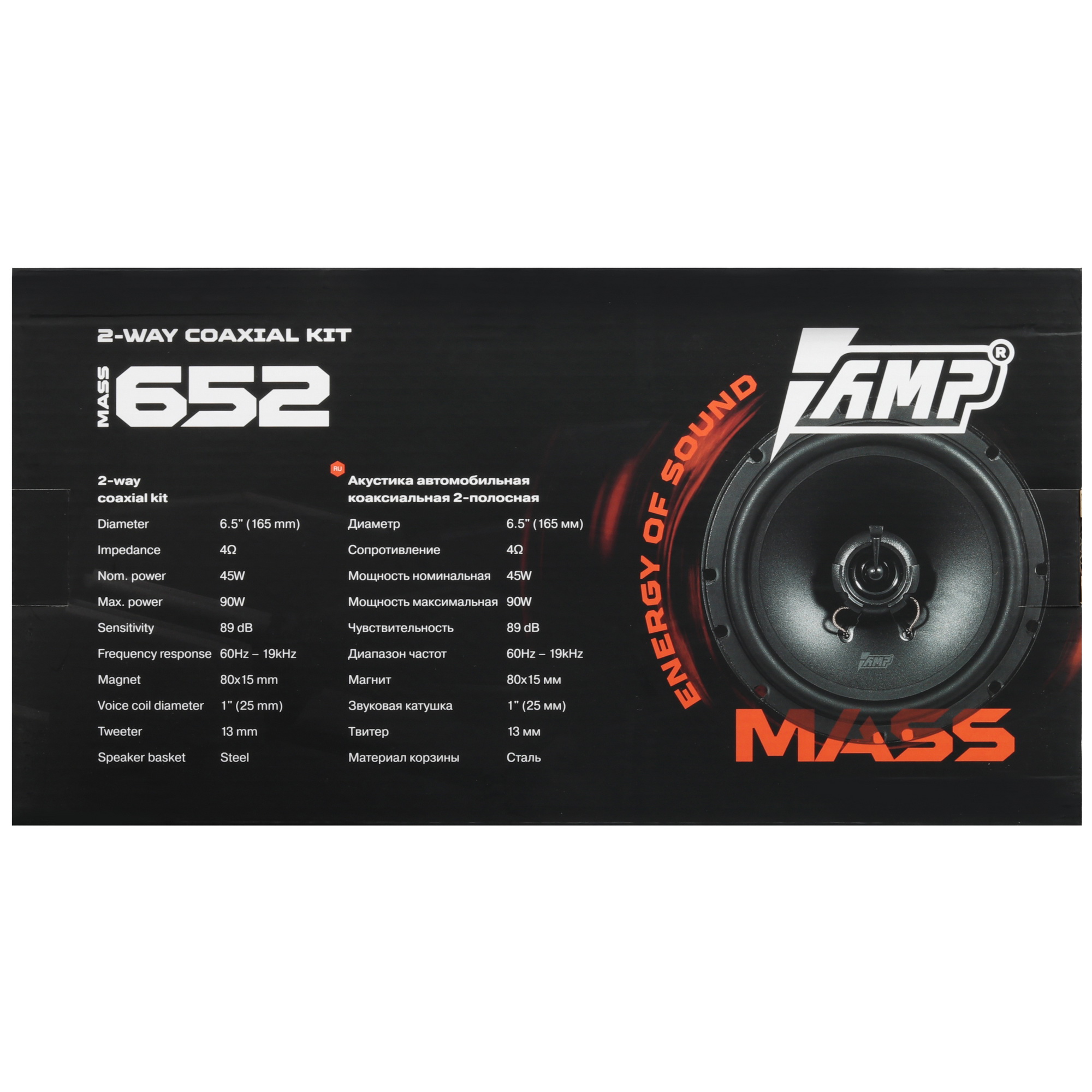 5453623 Коаксиальная акустическая система AMP MASS 652 STDN-0115187 - Вид №5
