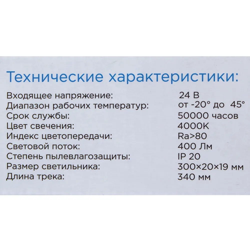 Светильник модульный светодиодный Apeyron 30 см, 5 Вт, белый свет, 400 Лм STLM-2083805 - Вид №4