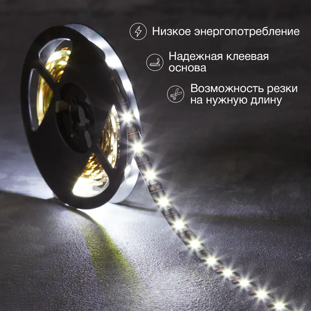 Santreyd LED лента 3 метра для современной подсветки 89254826 STLM-0935786 - Вид №1