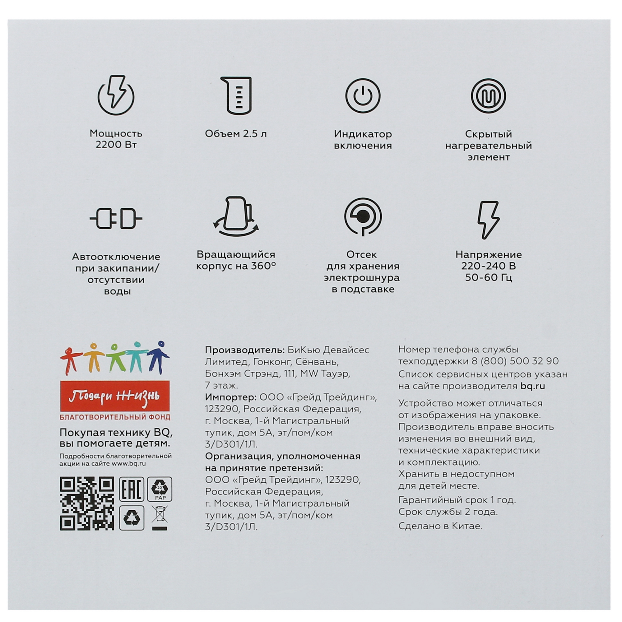 5368802 Электрочайник BQ KT1721S серебристый STDN-0068164 - Вид №5