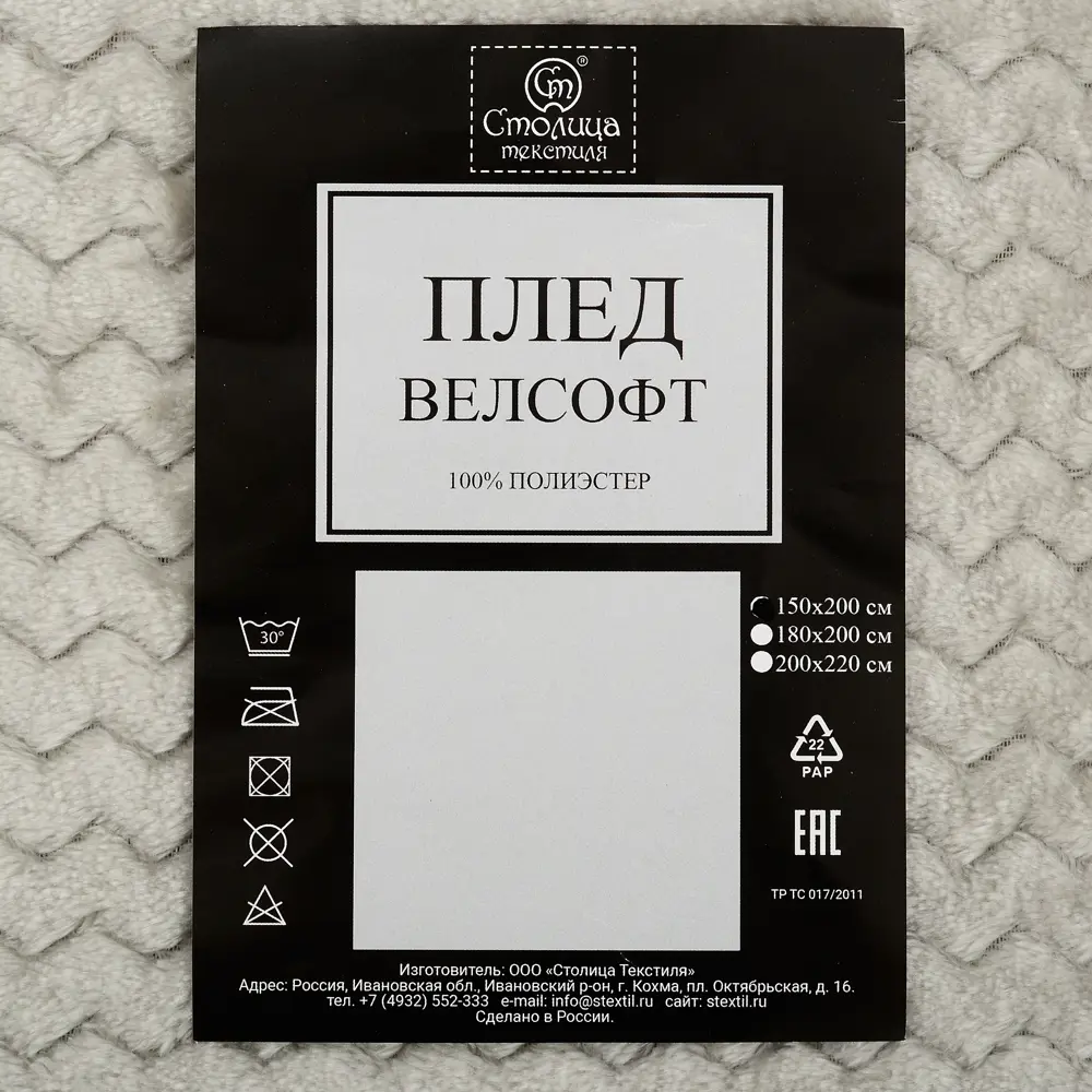 Плед «Велсофт», 150x200 см, полиэстер, цвет серый 82391612 STLM-2081258 Santreyd  - Вид №3