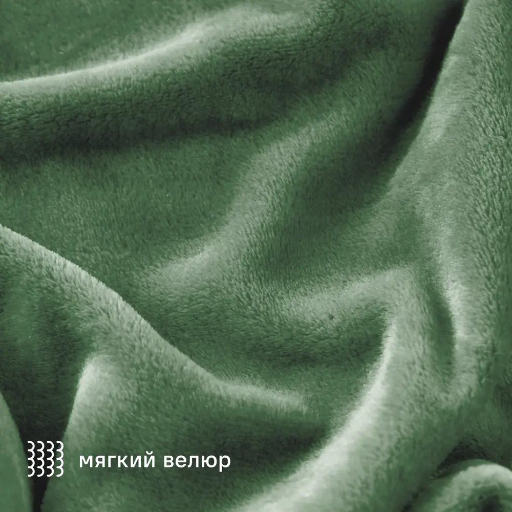 Плед Flandria 200x220 см микрофибра цвет зеленый Santreyd Kelp STLM-2031854 - Вид №2