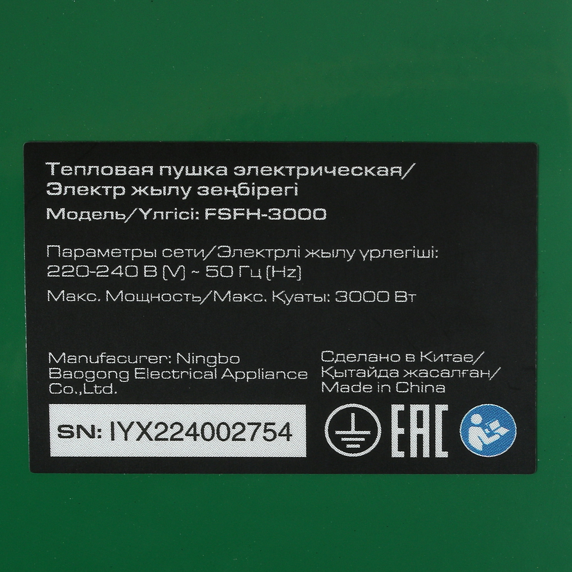 5045982 Тепловая пушка электрическая FinePower FSFH-3000 STDN-0129172 - Вид №4