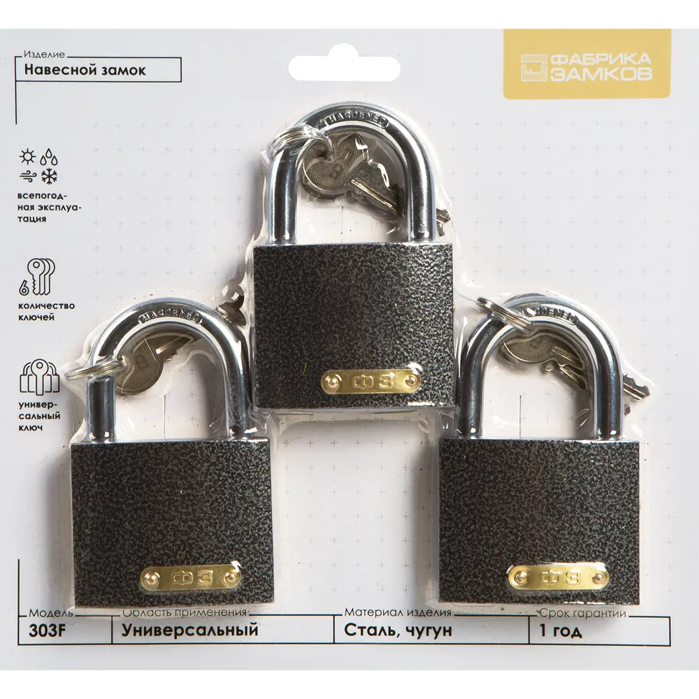 Набор навесных замков 303F-60 3P6K 63x48 мм, чугун Santreyd STLM-2151287 - Вид №5