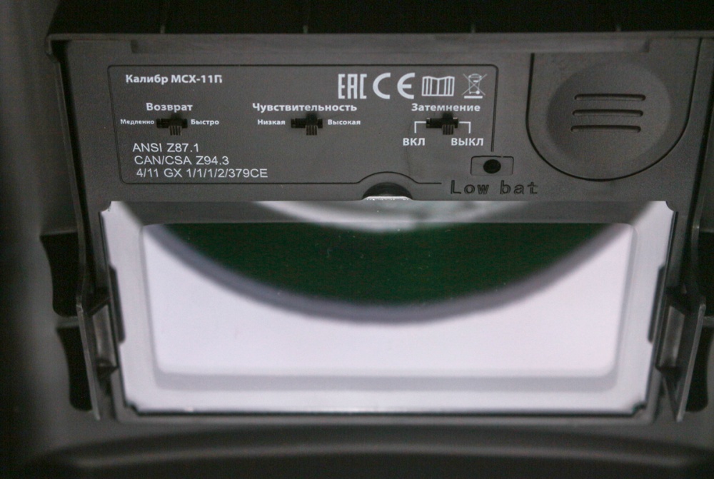 62143 Калибр Щиток лицевой защитный электросварщика МСХ-11П  - Вид №3