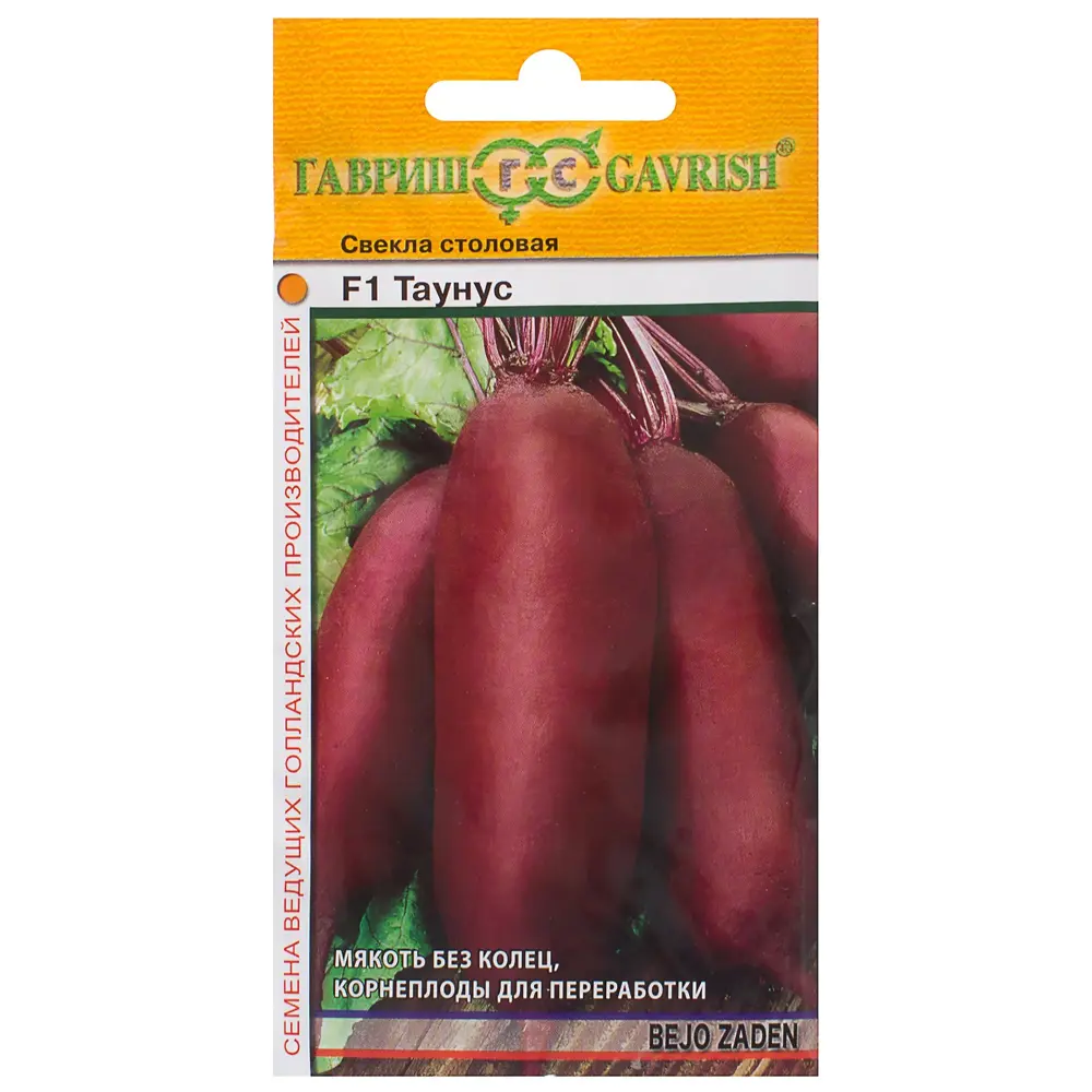 Семена свеклы «Таунус» F1 от ГАВРИШ - цилиндрический сорт для хранения и переработки 81933356 STLM-1415327