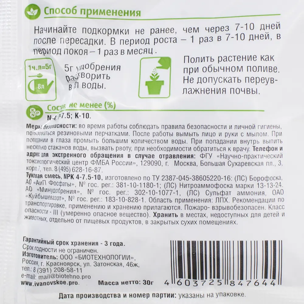 Удобрение Florizel для кактусов и суккулентов ОМУ 0.03 кг 18399005 STLM-2012035 Santreyd  - Вид №2