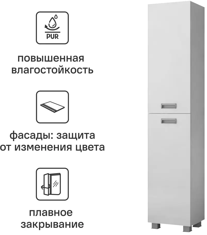 Пенал для ванной Vigo Milk 30 с глянцевым покрытием 83515685