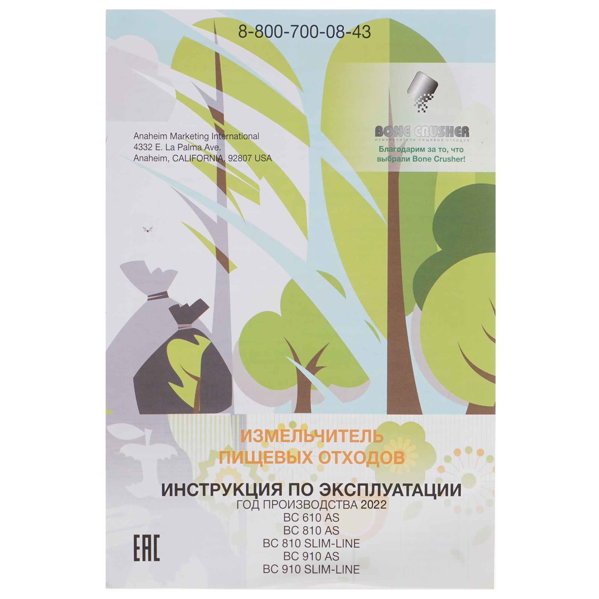 9907801 Измельчитель пищевых отходов Bone Crusher BC 810 Slim LIne STDN-0028835 - Вид №7