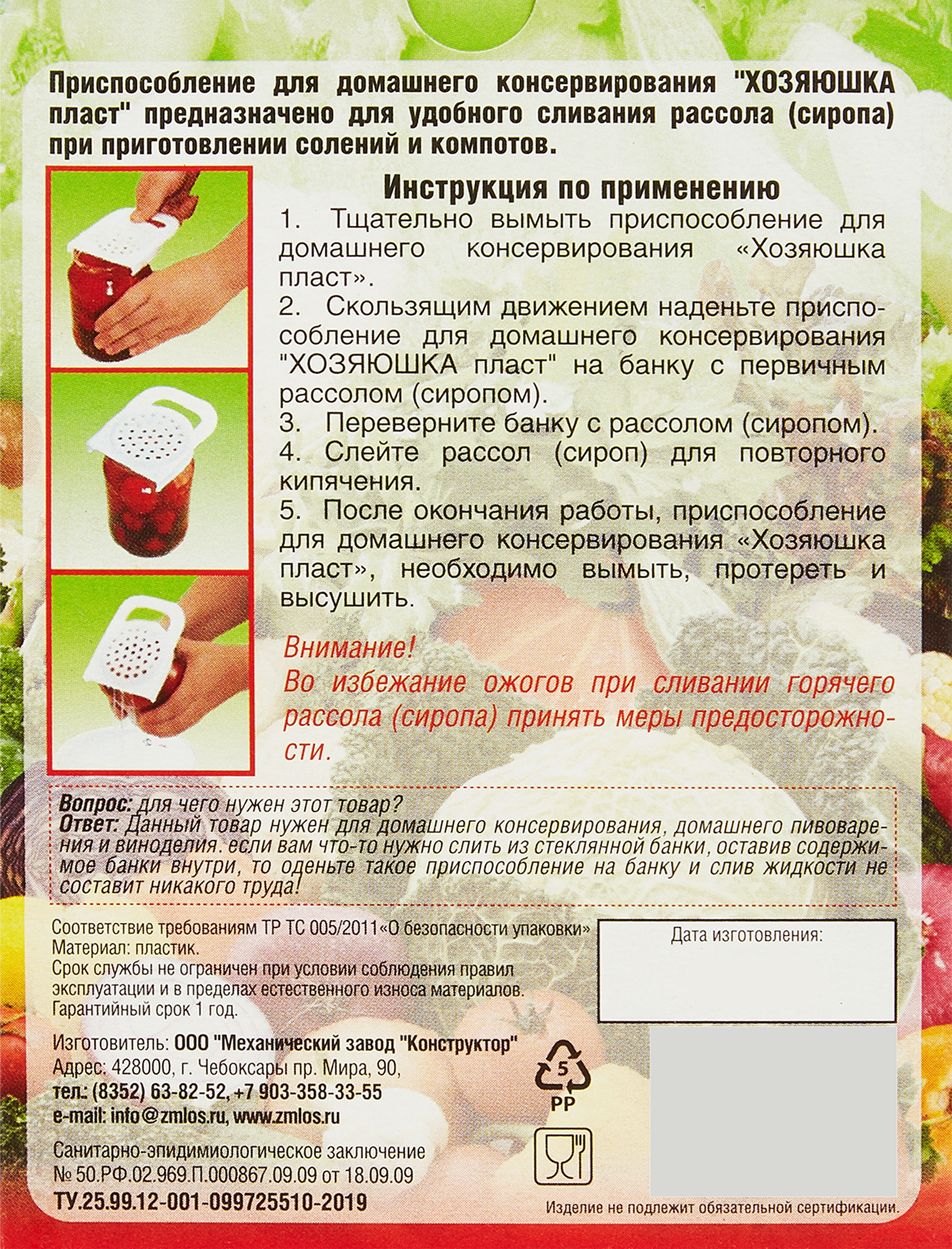 84465595 Приспособление для слива 11.7х8.6см сталь STLM-0050406 Santreyd  - Вид №2