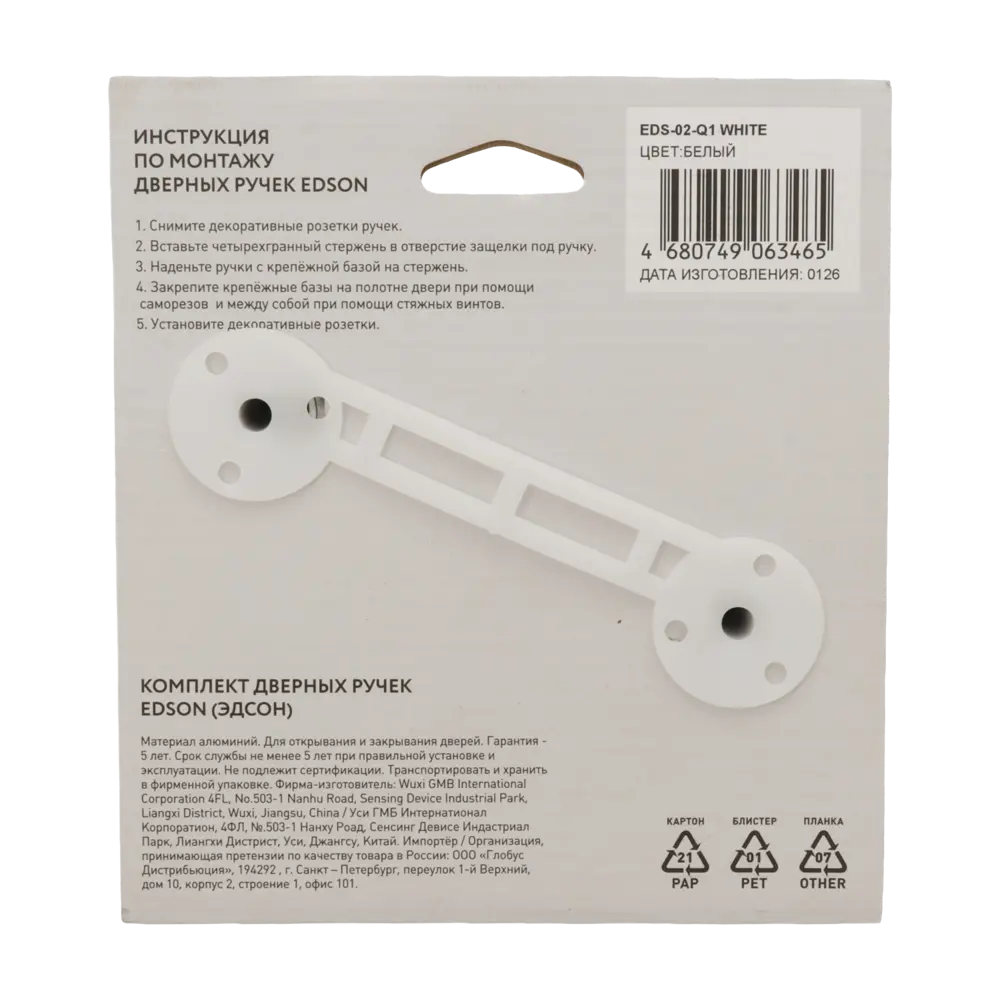 Дверная ручка на розетке Edson EDS-02-Q1 без запирания цвет белый STLM-2030559 - Вид №3