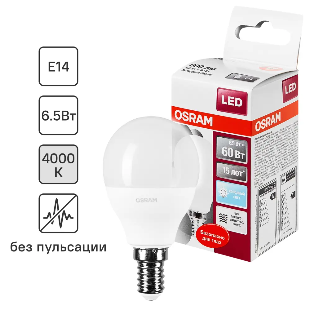 Лампа светодиодная Osram Шар E14 6.5 Вт 550 Лм свет холодный белый 81979077 STLM-2073863 