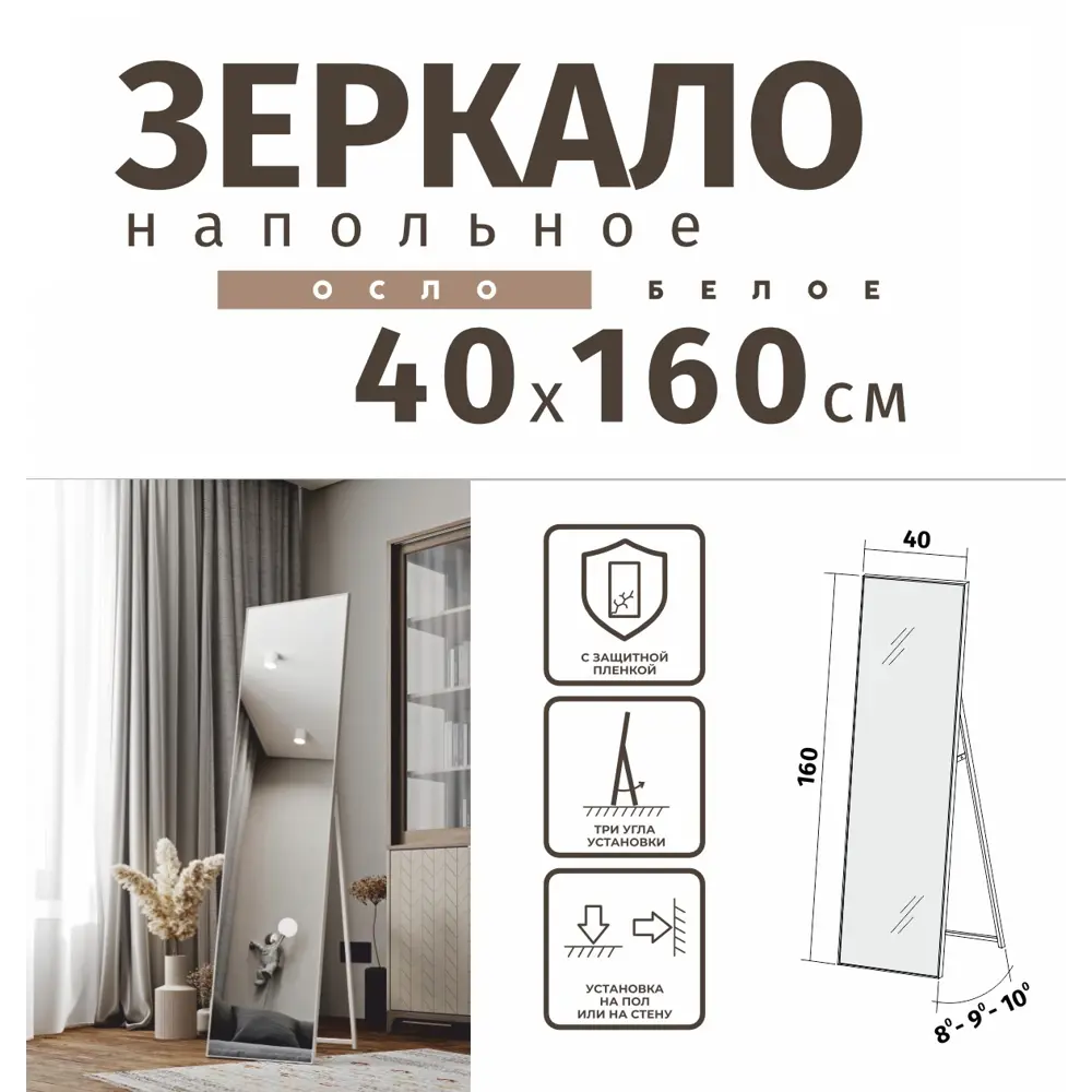 Зеркало декоративное Осло прямоугольное 40x160 см металл цвет белый Santreyd Бытовое зеркало STLM-2124819 - Вид №8