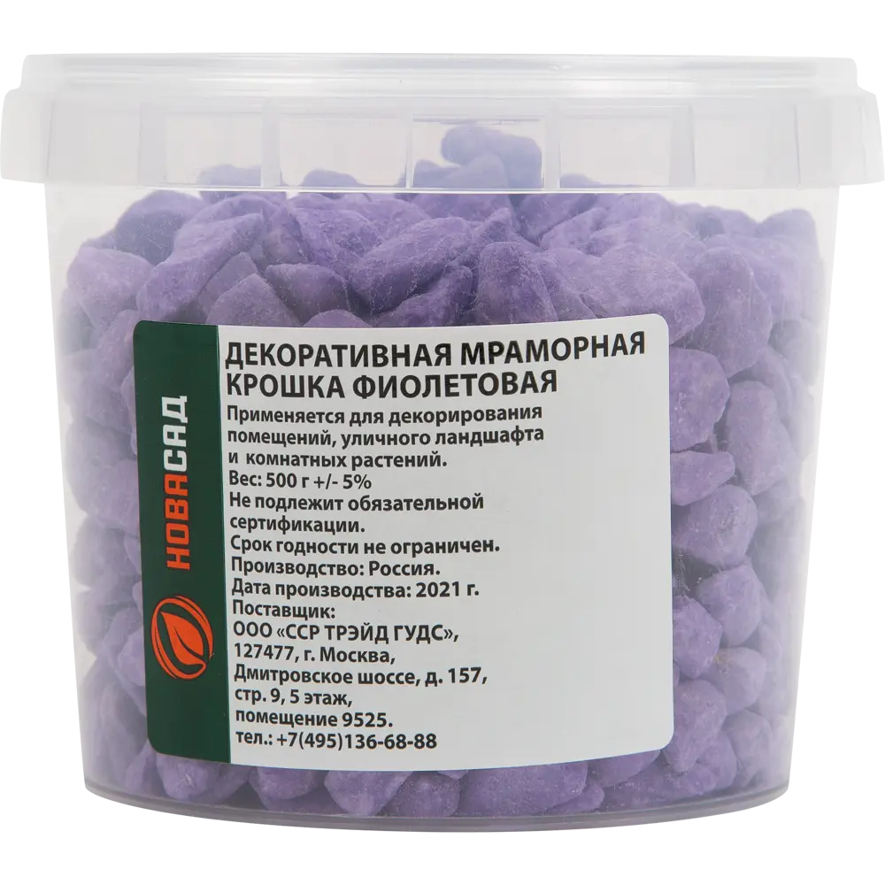 Santreyd Фиолетовая мраморная крошка для декора интерьера 88292058 STLM-0077317 - Вид №1