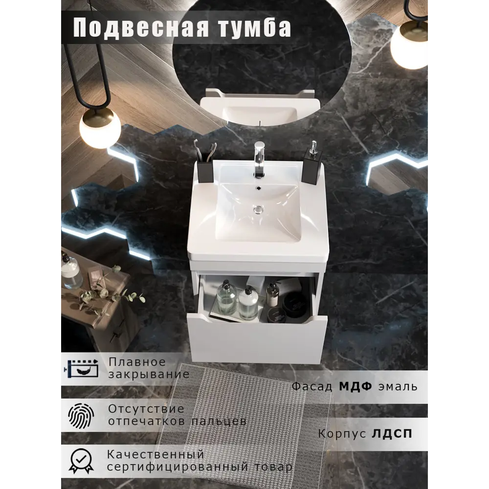 Тумба под раковину подвесная Рондо 80 см МДФ эмаль цвет белый Santreyd STLM-2090109 - Вид №1