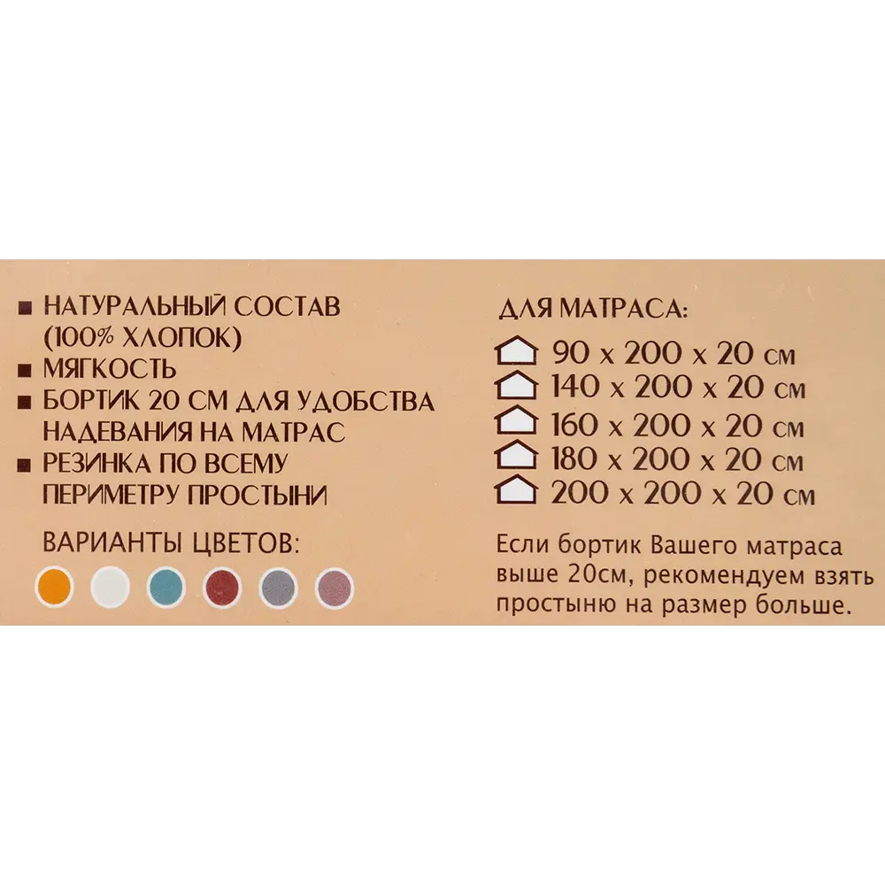 Простыня 200x200 см трикотаж на резинке бордовый Santreyd STLM-2030116 - Вид №3