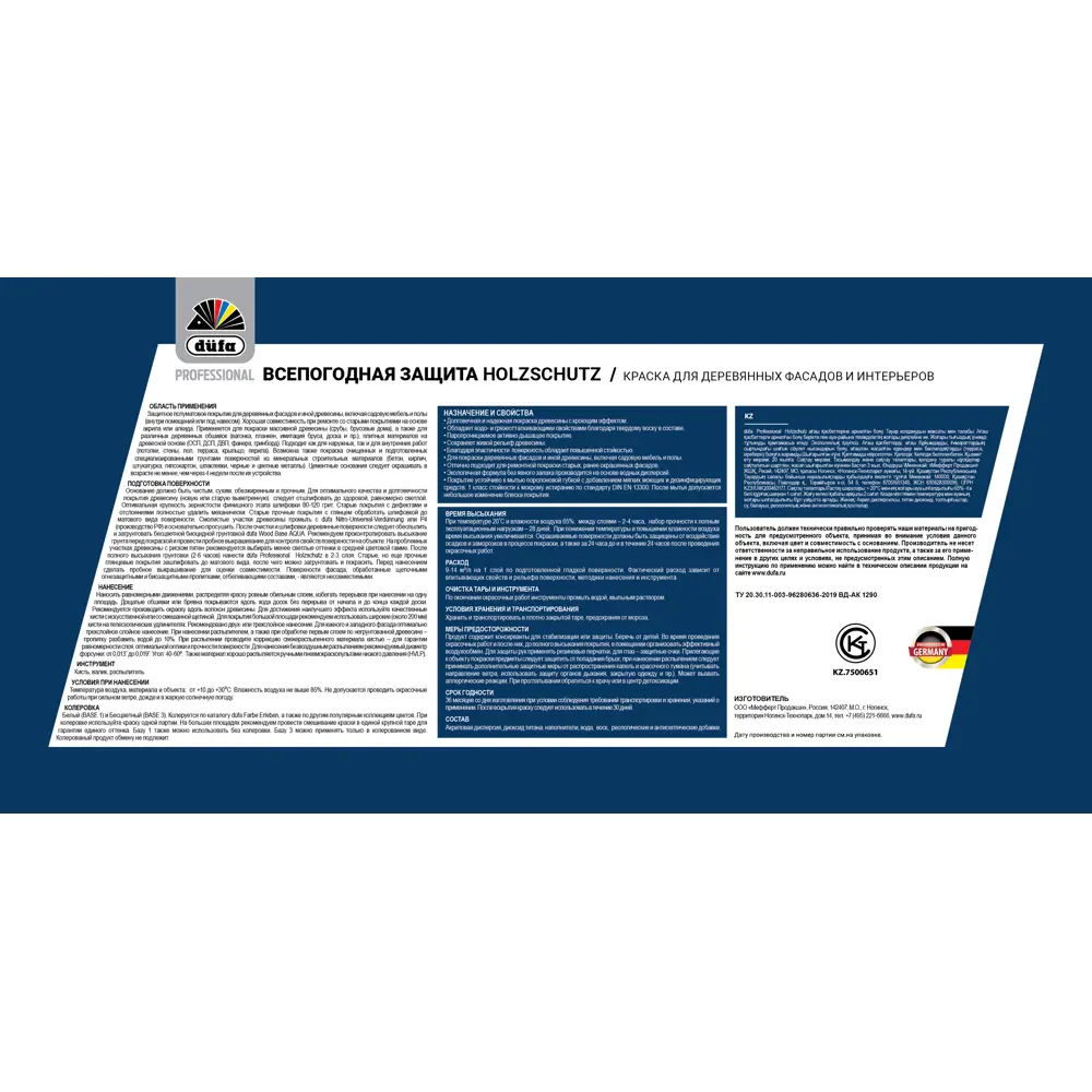 Dufa Pro Holzschutz - Фасадная краска для дерева с защитой от влаги 86304981 STLM-0067674 - Вид №2