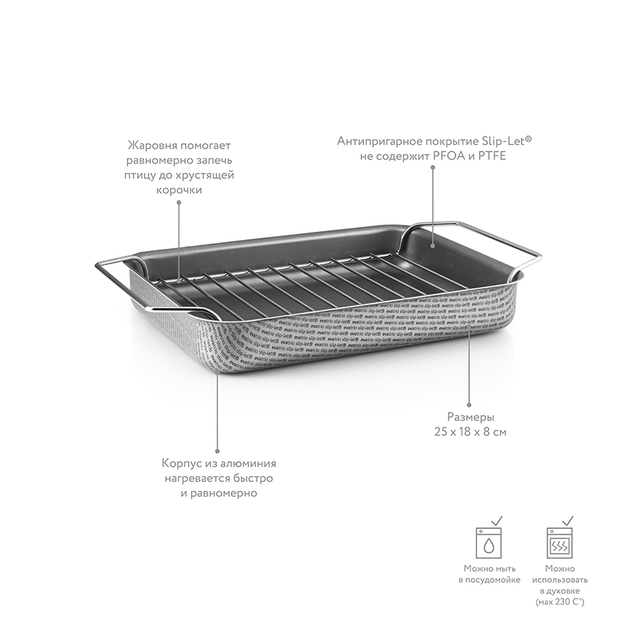 202028 Жаровня с решеткой и антипригарным покрытием slip-let®, 25х18 см Eva Solo  - Вид №4