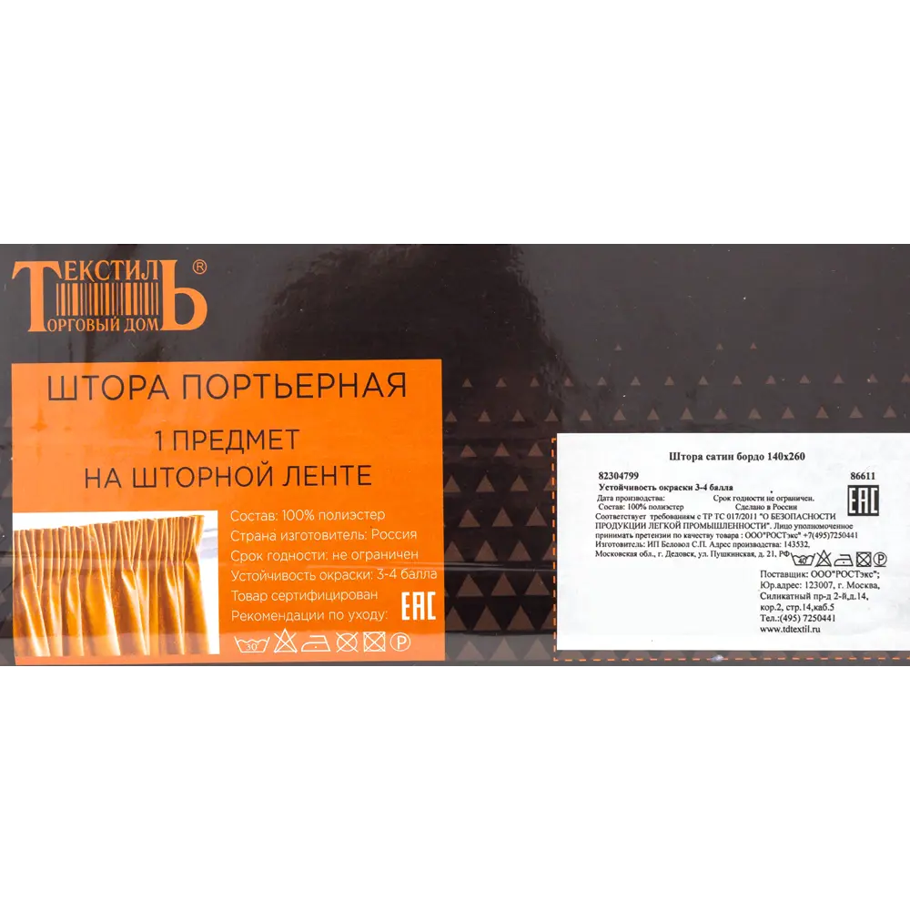 Штора на ленте «Сатин», 140х260 см, однотон, цвет красный ТОРГОВЫЙ ДОМ ТЕКСТИЛЬ STLM-2208187 - Вид №6