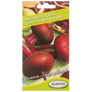 Семена Свёкла столовая плоская «Египетская»
