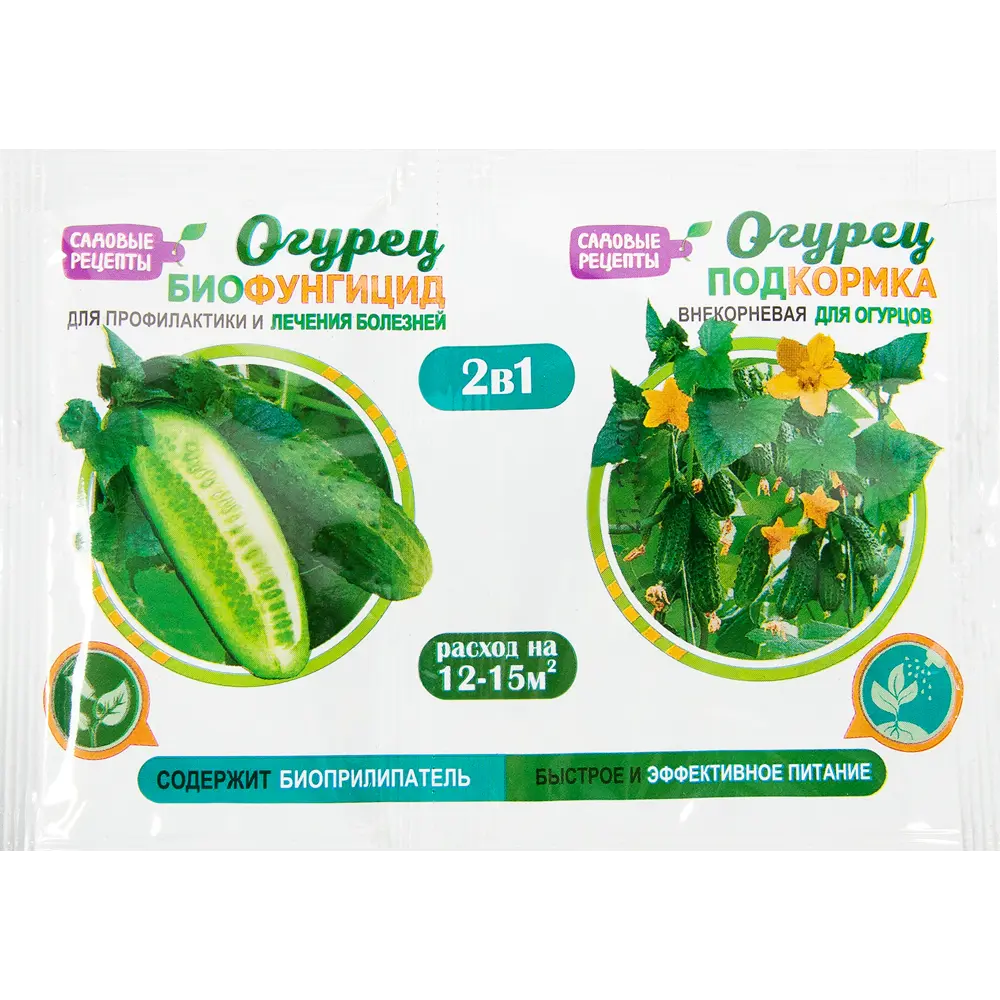 Биофунгицид и подкормка 2-в-1 Садовые рецепты Огурец 10 г Santreyd STLM-2124190