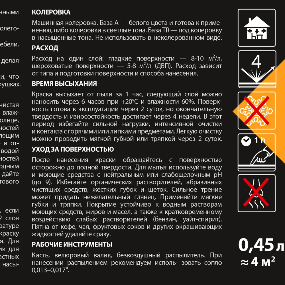 Моющаяся краска Eskaro Toys & Furniture для мебели и игрушек, 0.9 л 89385176 Santreyd STLM-1542706 - Вид №2