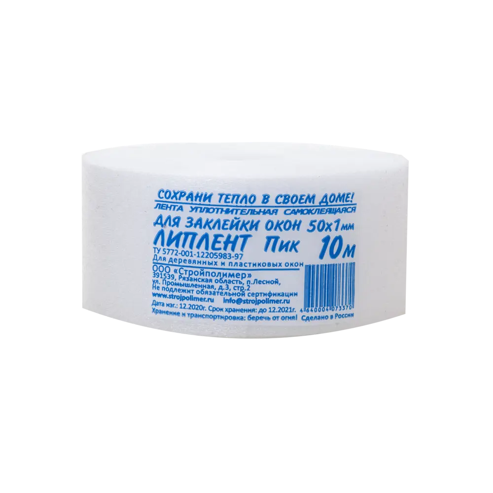 Лента самоклеящаяся 1x50 мм 10 м теплоклейка Santreyd STLM-2034195