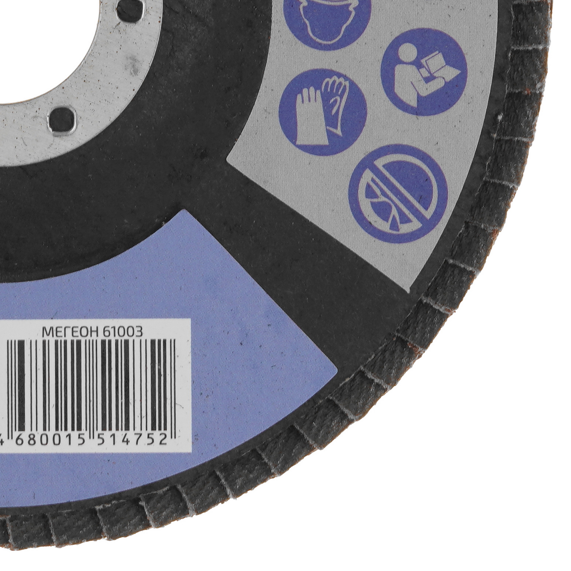 Диск шлифовальный МЕГЕОН 61003-10 9103703 STDN-0024845 - Вид №1