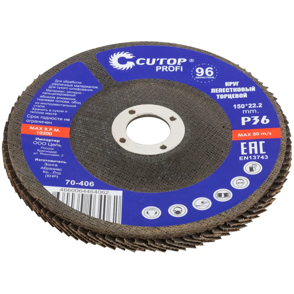 Круг лепестковый торцевой КЛТ1 Р36 150x22.2 мм Santreyd STLM-2153275 - Вид №4