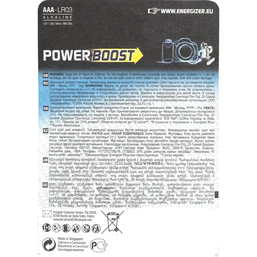 Батарейка Energizer Max Plus AAA (LR03) алкалиновая 4 шт STLM-2097781 - Вид №1