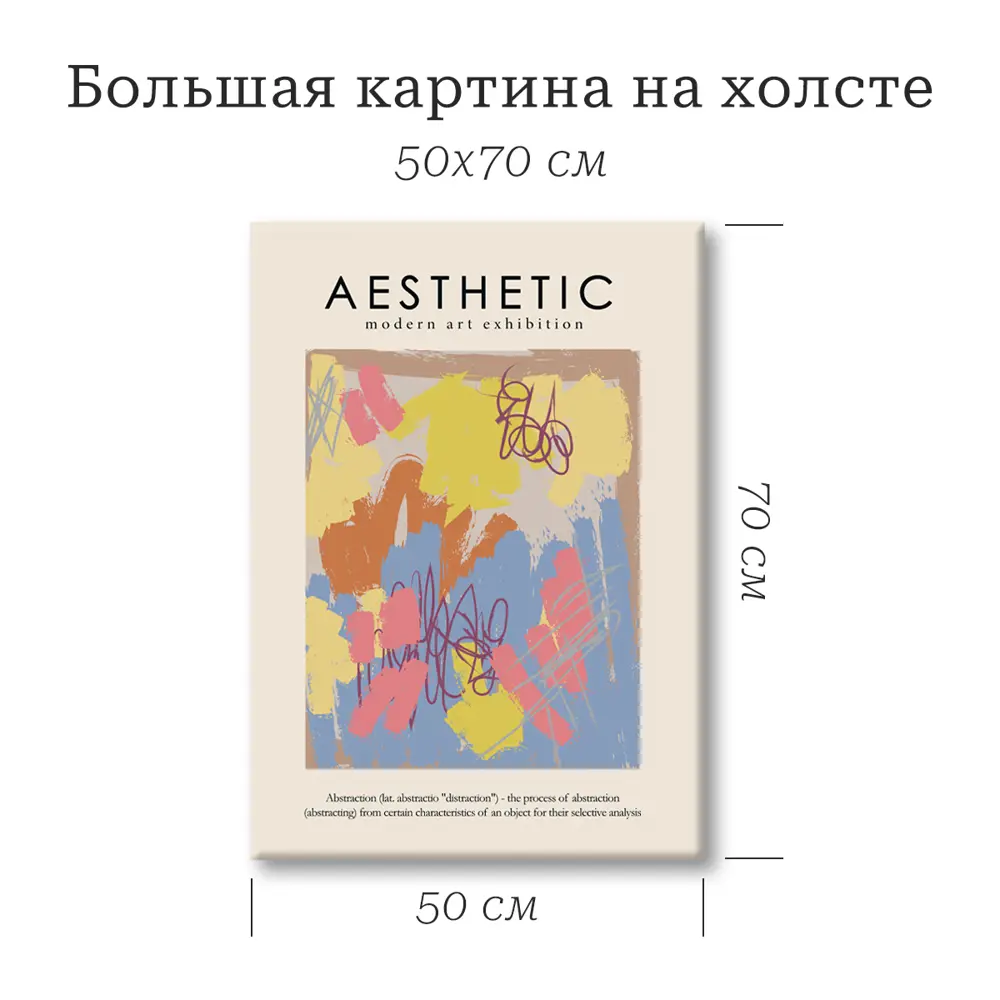 Картина Santreyd Ретро в стиле модерн 50x70 см 89394686 STLM-1442877 - Вид №1