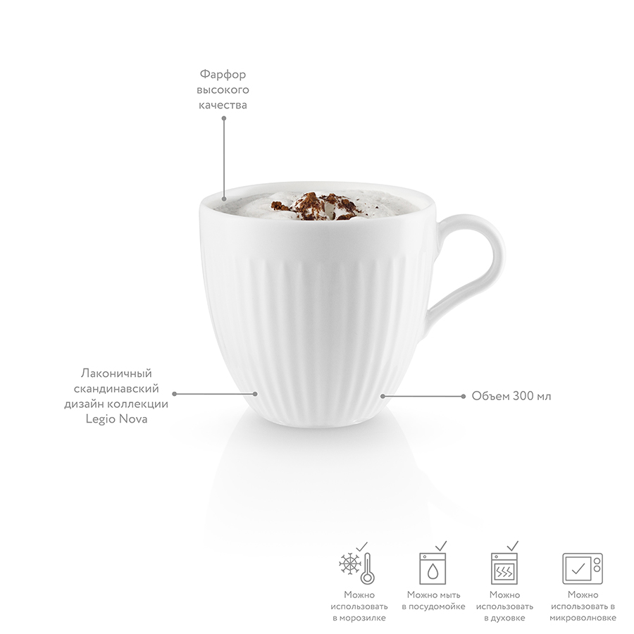 887258 Чашка legio nova, 300 мл Eva Solo  - Вид №4