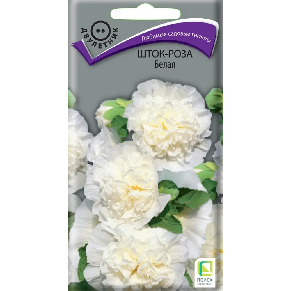 Семена цветов Поиск шток-роза белый STLM-2147207