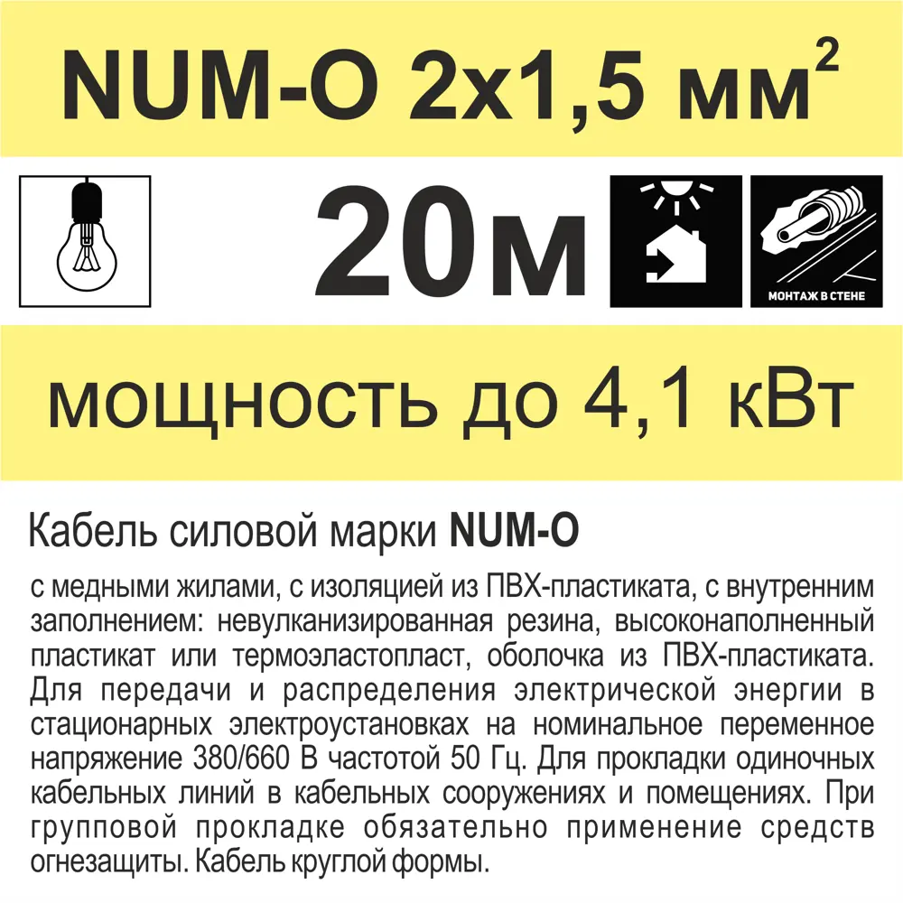 Кабель Камкабель NUM 2x1.5 20 м ГОСТ цвет серый 81933564 STLM-2199876  - Вид №3