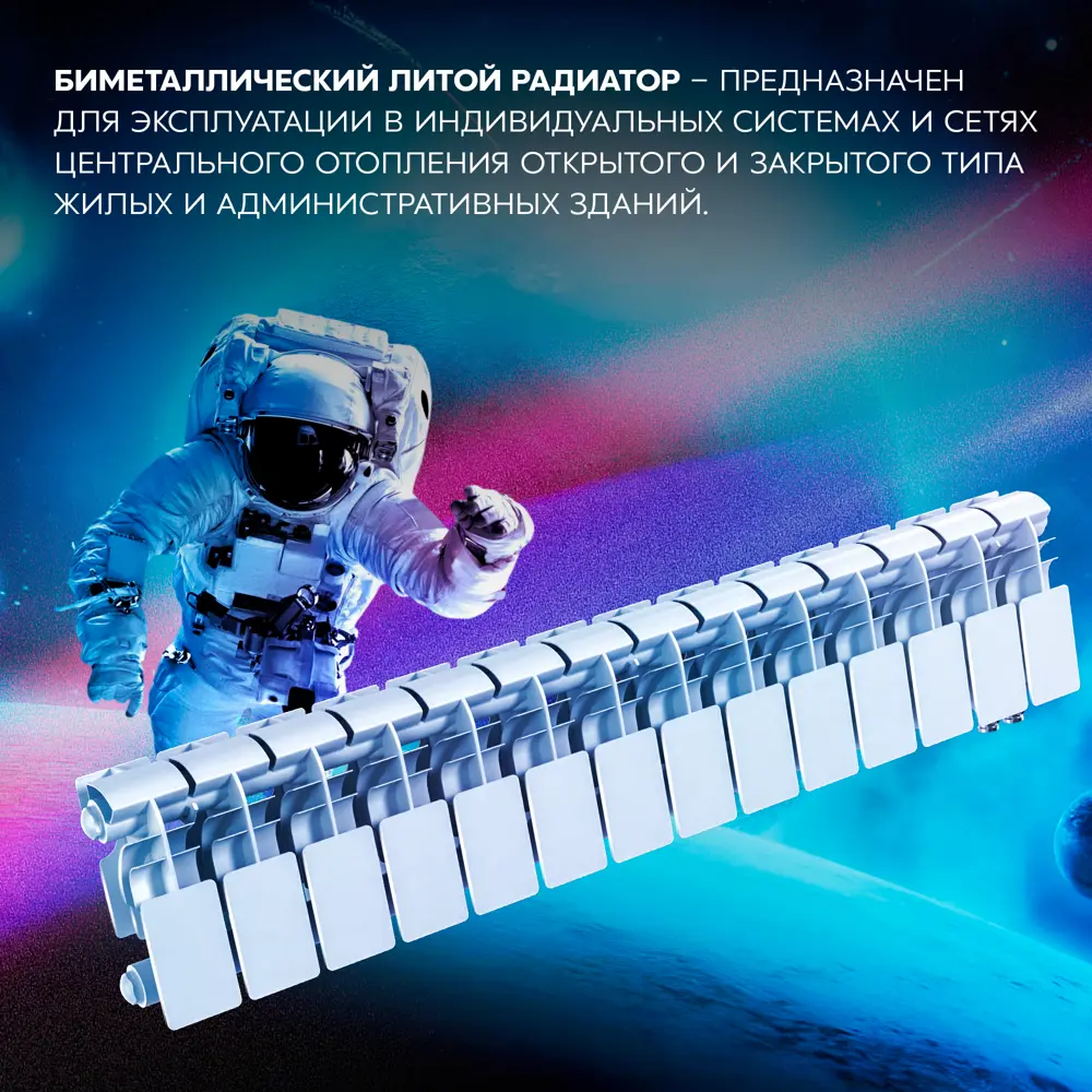 Радиатор секционный Le Heat Bimetal 200/100 14 секций нижнее подключение биметалл белый 89423790 STLM-2114258  - Вид №9
