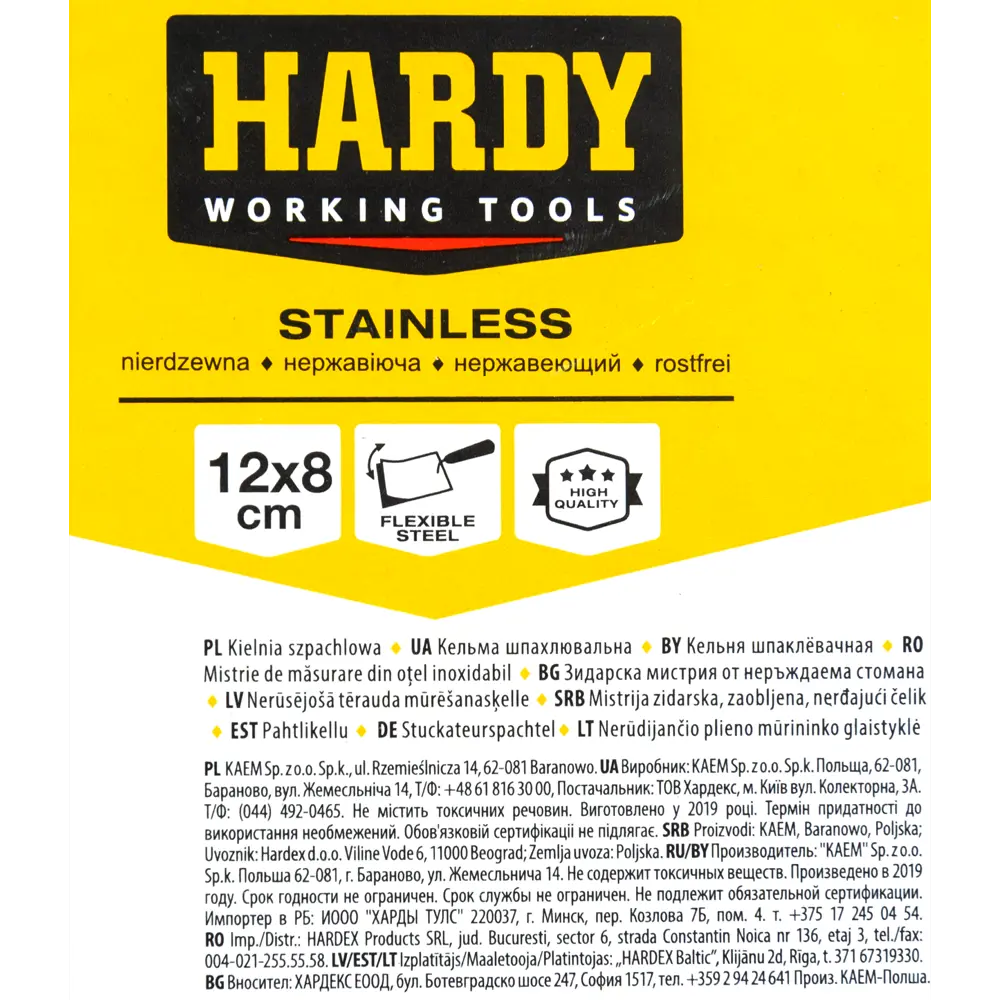 Кельма отделочника Hardy 0810-301208 120x80 мм 82810919 STLM-2168657  - Вид №1