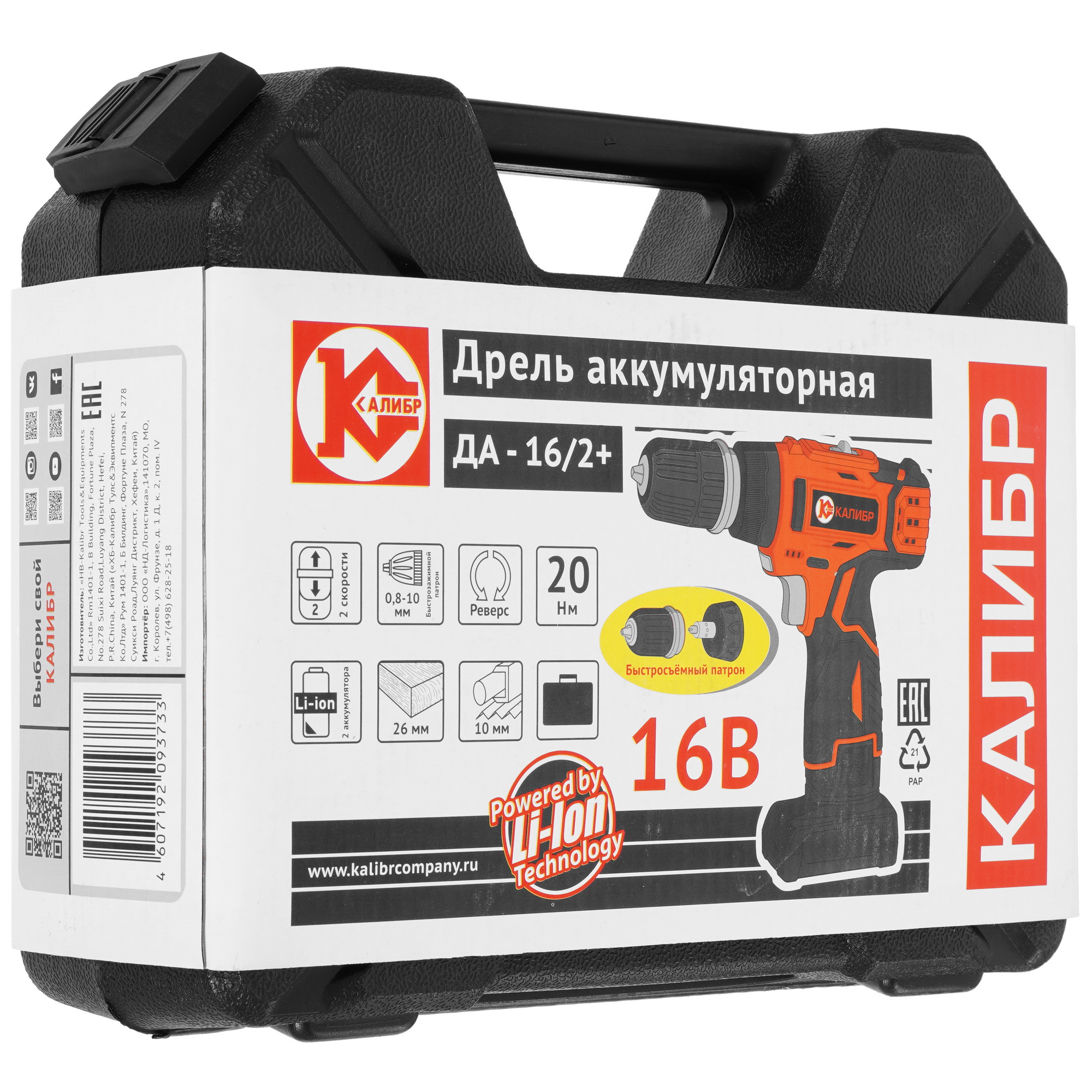 Дрель-шуруповерт Калибр ДА-16/2+ 9958717 STDN-0114814 - Вид №10