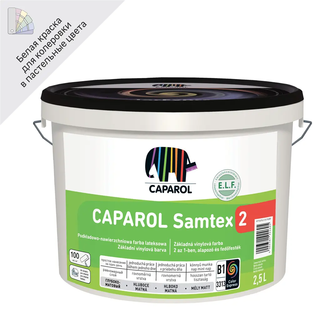 Краска для стен и потолков Caparol Samtex 2 цвет матовый белый 2.5 л 84518746 STLM-2164636 