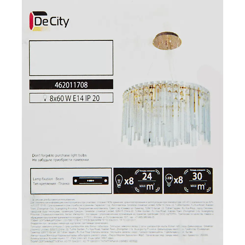 Люстра DE CITY Арман 8 - золотистая хрустальная для гостиной 89379453 STLM-1566264 - Вид №8
