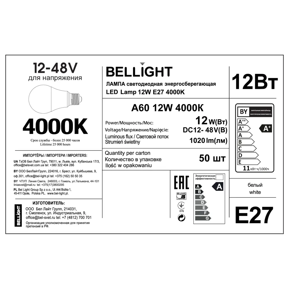 Светодиодная лампа BELLIGHT E27 12Вт для низковольтных систем освещения 85637131 STLM-0064891 - Вид №4