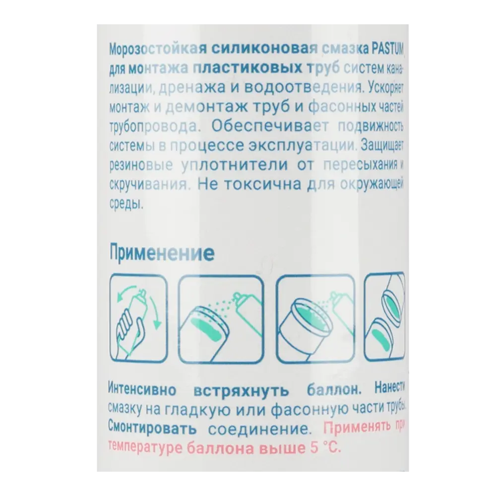 Смазка силиконовая Pastum аэрозоль 400 мл Santreyd STLM-2155266 - Вид №1
