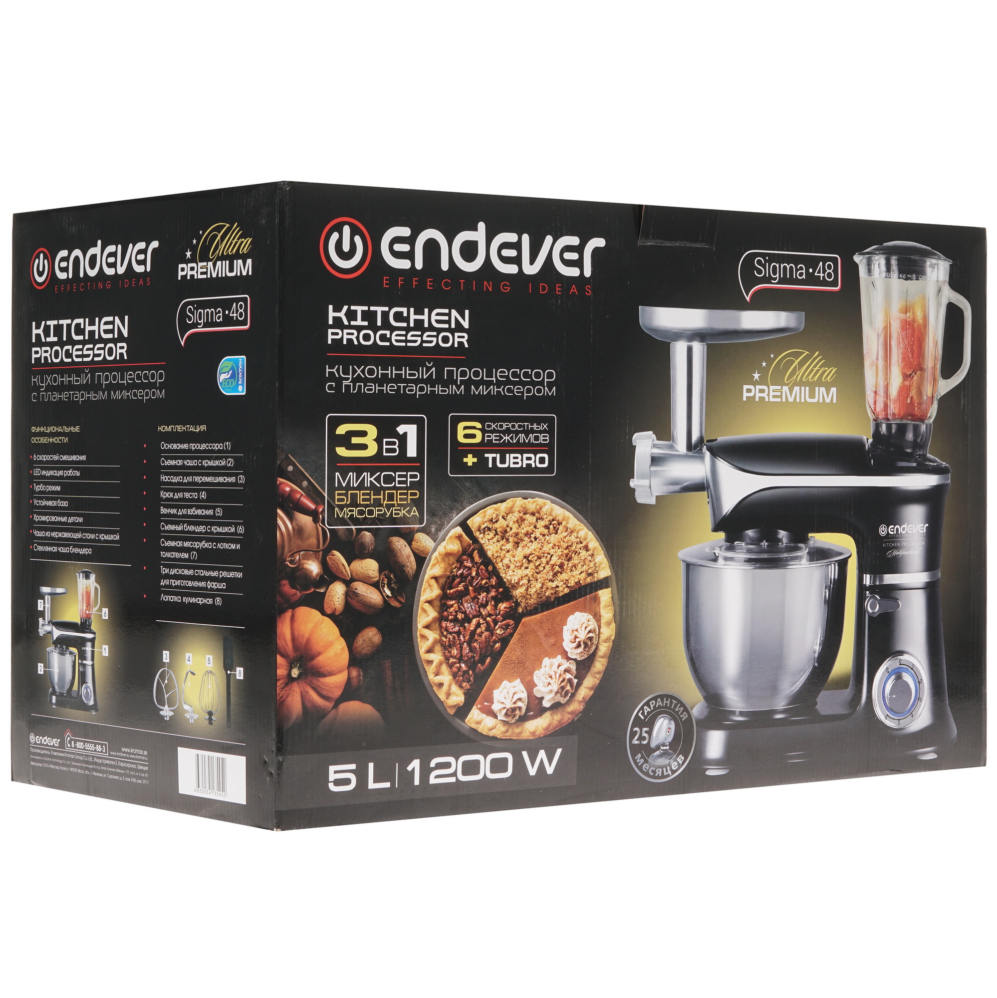 8194493 Кухонная машина Endever Sigma 48 черный STDN-0107826 - Вид №9