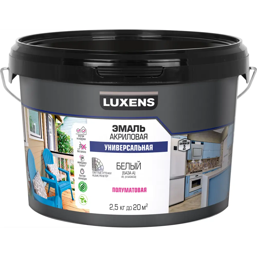 Универсальная эмаль Luxens белая полуматовая 2.5 кг 89345625 STLM-1348804
